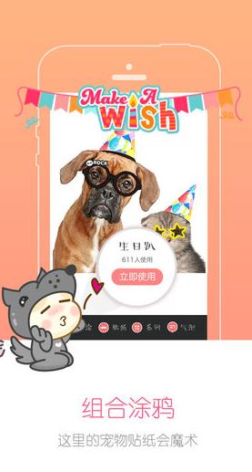 宠物秀Android版(宠物主题交友) v2.5.3 官方版