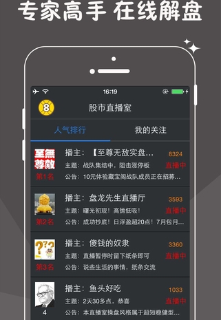 财富赢家苹果版(股票资讯手机app) v3.4.3 iPhone版