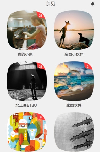 亲见苹果版(聊天社交手机app) v2.2.0 IOS版