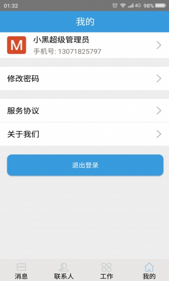 农鲜生安卓最新版v1.1 手机免费版