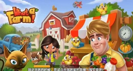 哇哦农场Android版(What a Farm) v1.3.18 最新版