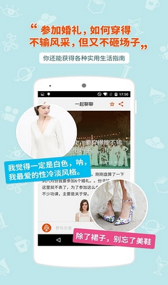 玲珑沙龙免费安卓版(女性社区app) v2.3.4 手机版