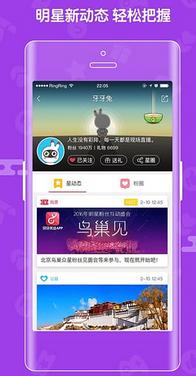 牙牙关注ios版(娱乐八卦资讯) v2.9.2 iPhone版