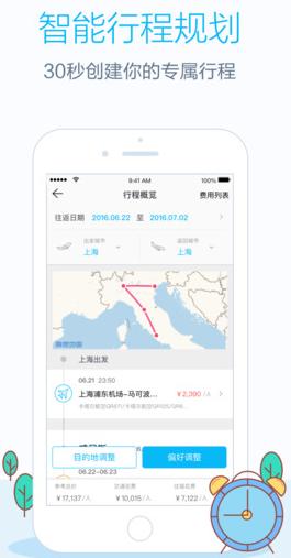 纸蜻蜓Android版(智能旅行app) v1.1.0 最新免费版