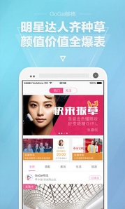 GoGal够格APP安卓版(手机视频直播购物平台) v1.8.52 最新版