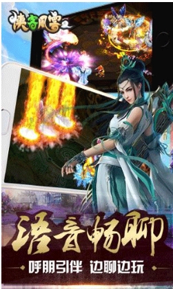 侠客风云2苹果版(ARPG游戏) v1.2 iphone版