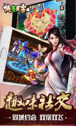 侠客风云2苹果版(ARPG游戏) v1.2 iphone版