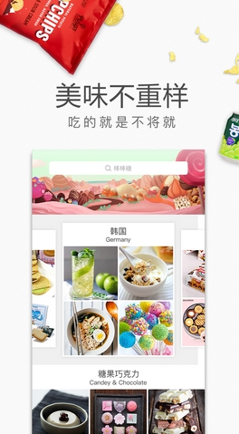 爱上优品Android版(进口零食专卖app) v1.1.0 最新版