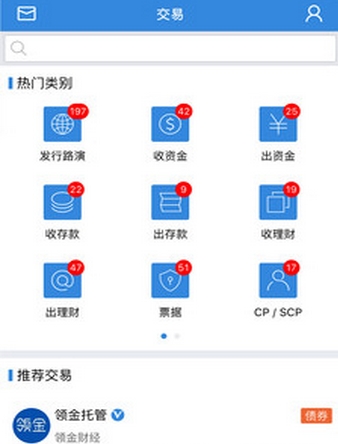 領金人脈app(財經行業社交手機軟件) v2.2.0 最新安卓版