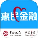 惠民金融IOS版(充值缴费手机平台) v1.5.4 iPhone版