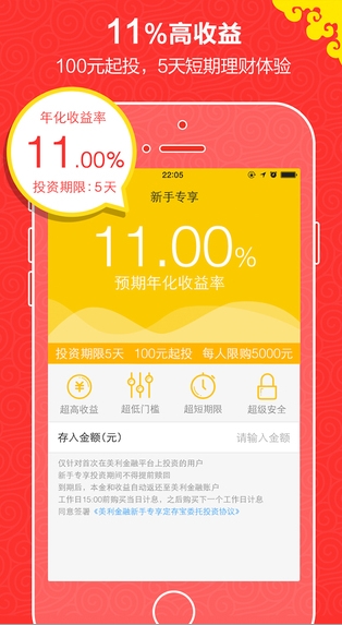 美利金融免费苹果版(手机理财app) v2.3.0 IOS最新版
