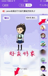 qq厘米秀自动抢贴纸手机APP(QQ厘米秀收集贴纸软件) v1.2 手机版