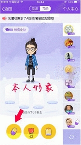 qq厘米秀自动抢贴纸手机APP(QQ厘米秀收集贴纸软件) v1.2 手机版