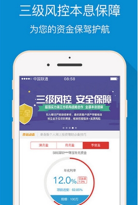 钱香金融iPhone版(理财投资手机应用) v1.1.6 IOS版