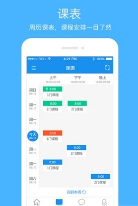 云课app安卓版(在线直播学习平台) v1.8 最新版