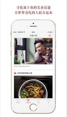 悦食家苹果版for iPhone v1.3.2 最新版
