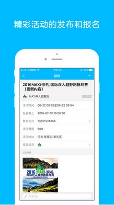 益动手机app(ios运动社交平台) v1.1.0 苹果版