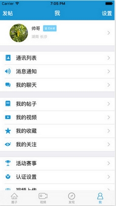 向艺葵苹果版for iPhone v1.4.0 最新版