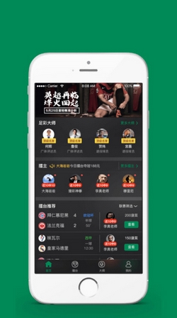 足彩大师iPhone版v1.6 官方最新版