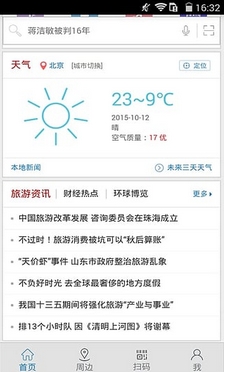 中国搜索安卓版(手机浏览器) v2.3.4 Android版