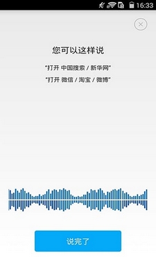 中国搜索安卓版(手机浏览器) v2.3.4 Android版