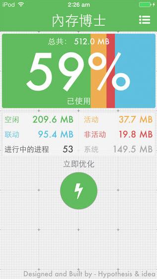 內存博士iPhone版(內存管理軟件) v2.4 免費版