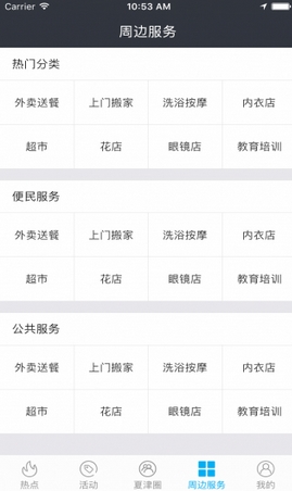 夏津圈手机app(安卓新闻阅读软件) v1.2.1 最新版