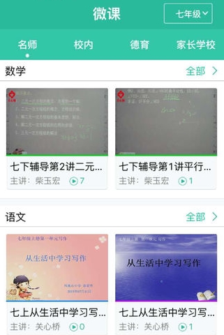 学点点iPhone版(教育学习手机平台) v2.1 官方苹果版