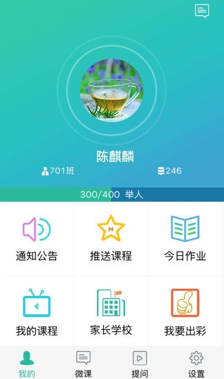 学点点iPhone版(教育学习手机平台) v2.1 官方苹果版