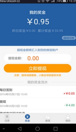 小鱼畅游iOS版(苹果手机赚钱软件) v1.11.7 手机版