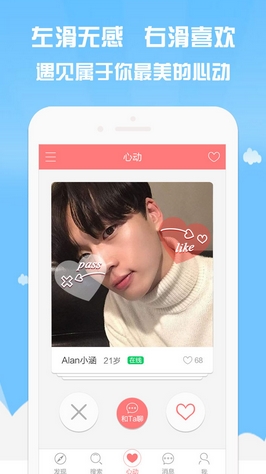 爱约会app安卓版(大型恋爱交友平台) v1.80 手机版