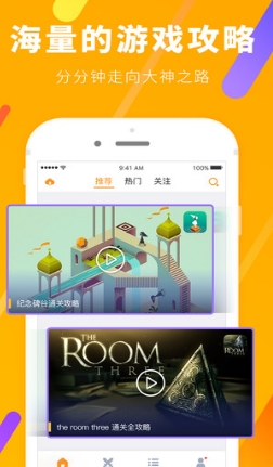 鲜柚游戏视频安卓版for Android v1.1 最新版