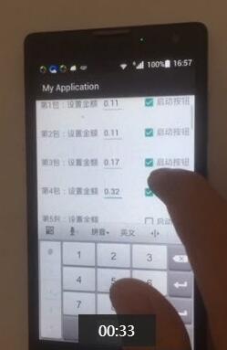微信太极飞包授权码苹果手机版for iPhone 最新版
