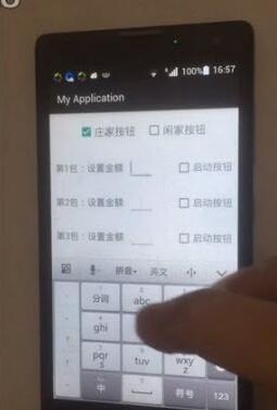 微信太极飞包授权码苹果手机版for iPhone 最新版