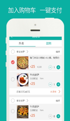 惠吃安app安卓版(美食外卖软件) v1.3 手机最新版