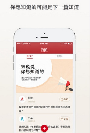 南周知道iPhone版(新聞閱讀手機app) v1.0.1 IOS版