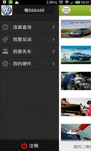 車易app安卓版(汽車服務軟件) v1.3.1 最新手機版