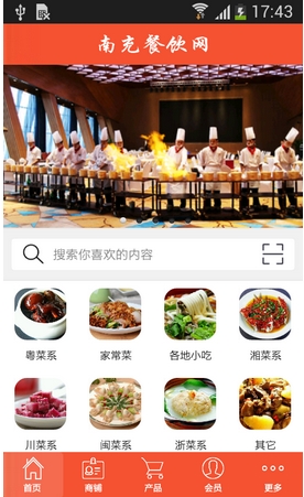 南充餐饮网Android版v1.0 安卓版
