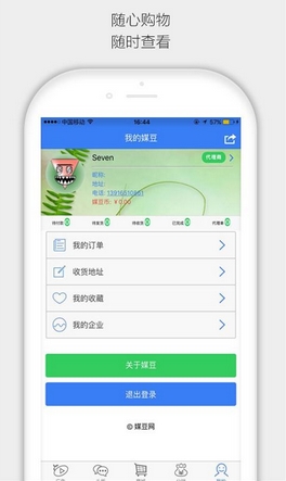 媒豆网手机版(安卓广告行业服务软件) v1.1.1 Android版