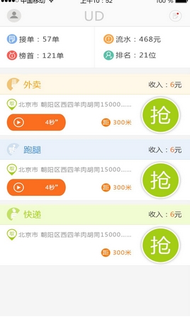 优弟之家手机版(安卓物流服务软件) v1.3 Android最新版