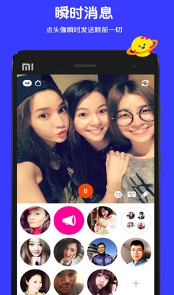 JJChat嘰嘰Android版v1.4 安卓手機版