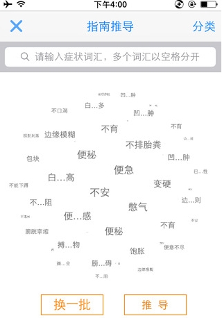 儿科专家苹果版(儿童医疗健康手机app) v2.8 iPhone版