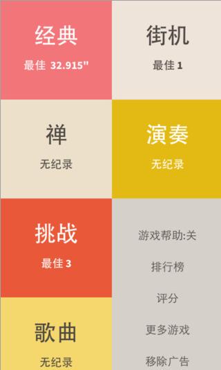 钢琴块儿2048苹果版(手机音乐游戏) v1.3 免费版