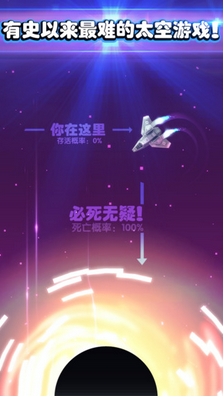 摇晃飞船iPhone版v1.4.0 官方免费版