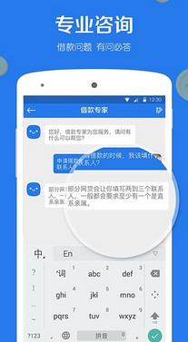 借款专家iPhone版(贷款平台) v1.5.1 苹果版