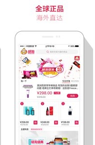 胡淘android版(海淘App) v1.7 官网版