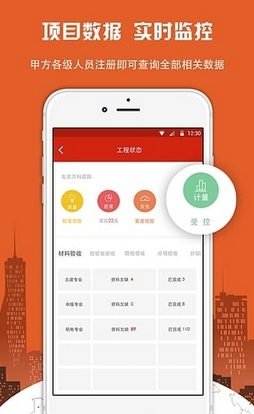 地厚云图安卓版(工程app) v1.3.9 最新版