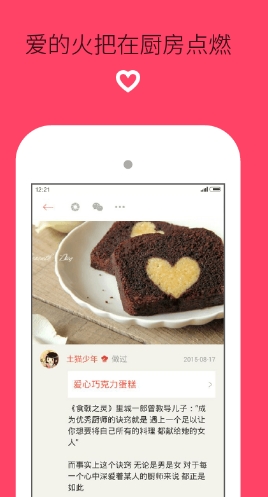 贝太厨房安卓最新版(美食菜谱app) v5.6.4 手机免费版