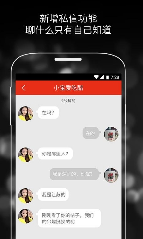 郎财女貌免费版(手机交友app) v3.5 安卓最新版
