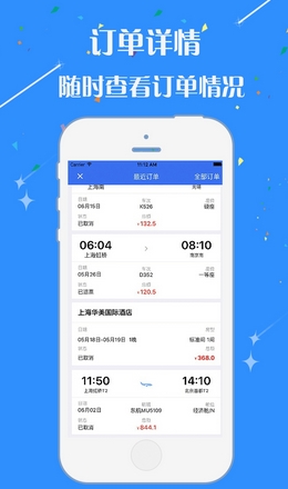 甜心商旅安卓版(旅游软件) v1.2 官方版